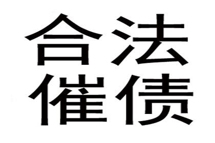 欠款不还可否提起诉讼？